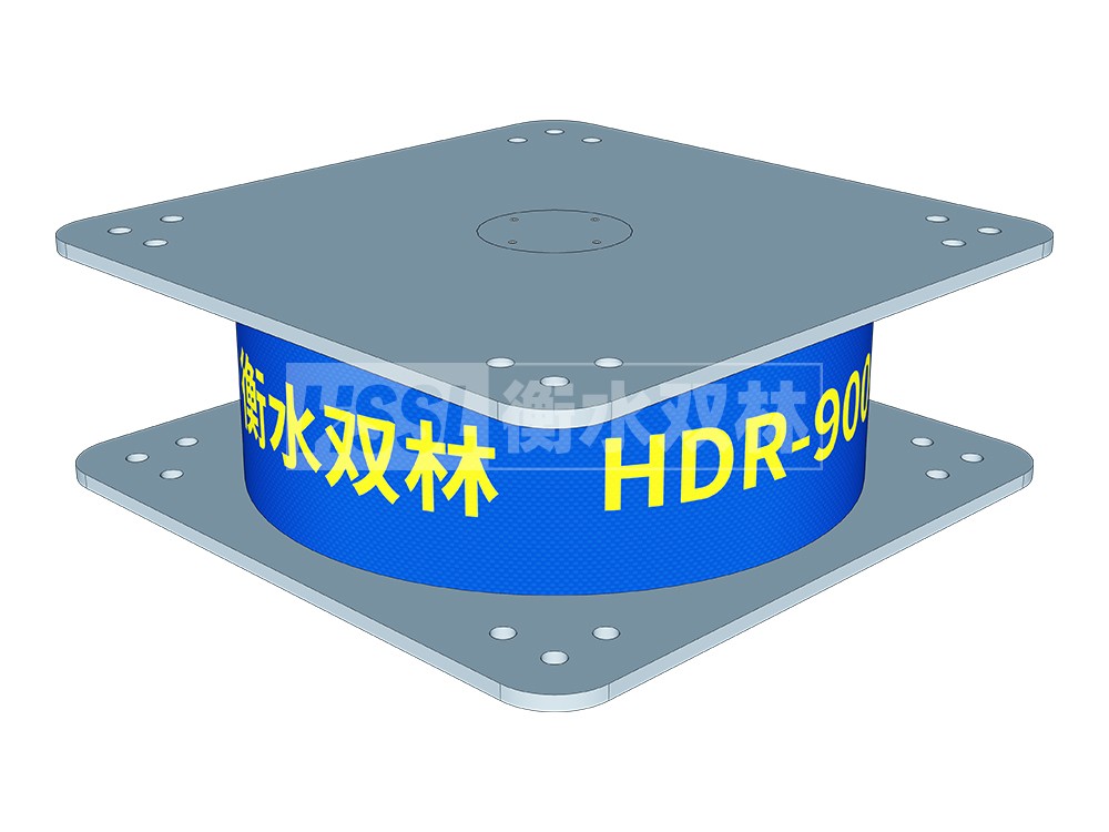 高阻尼HDR橡胶隔震支座